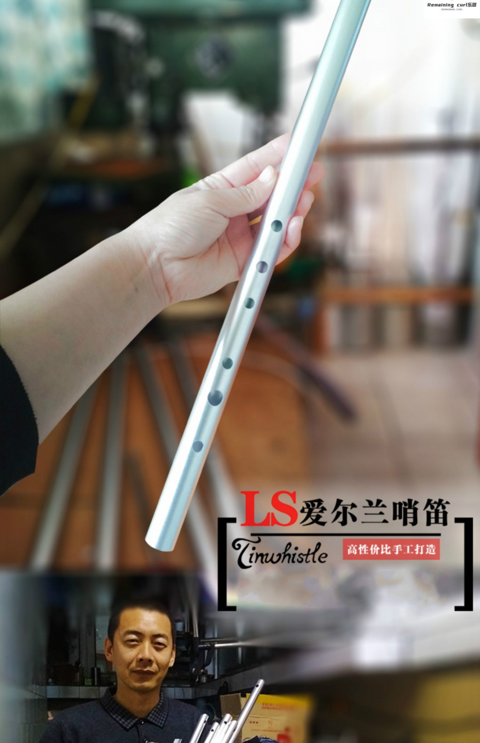 ls爱尔兰哨笛低音高音dce中音fga金属阿拉伯笛子竖笛箫笛入门初学高音