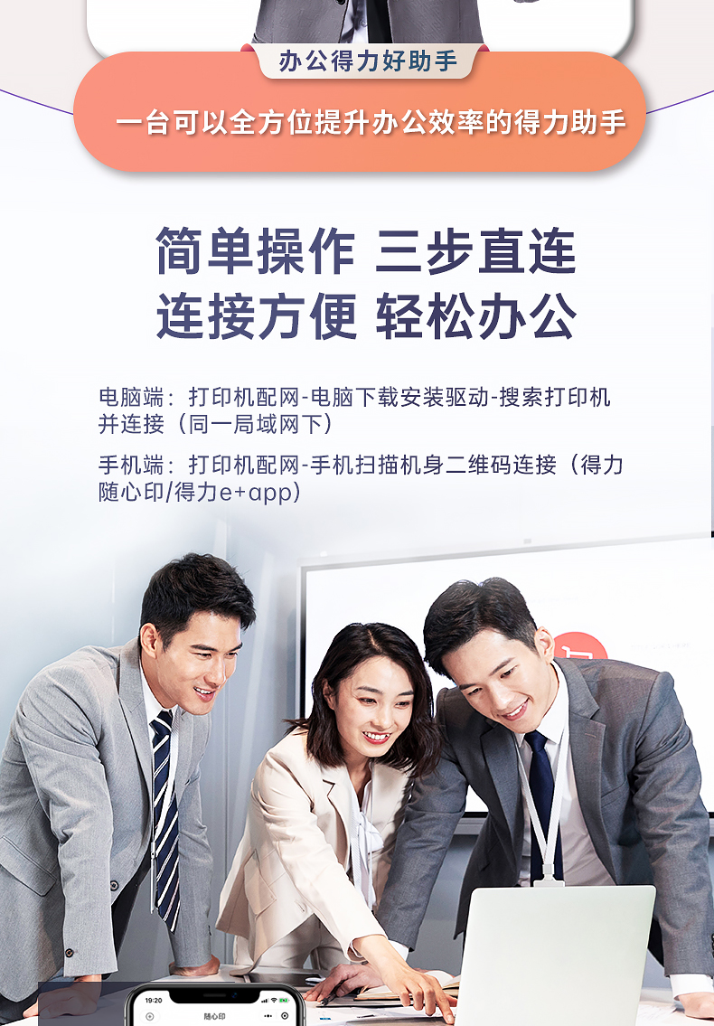 得力delim2000dw三合一系列黑白激光高速打印机无线wifi自动双面打印