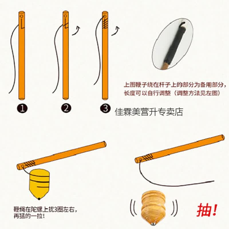幼儿园发光玩具儿童学生健身木质槐木陀螺鞭杆鞭绳65厘米普通款木制