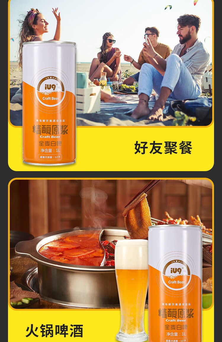 岛精酿啤酒原浆啤酒整箱醇正熟啤黄啤白啤组合 原浆黄啤1l*2瓶【图片