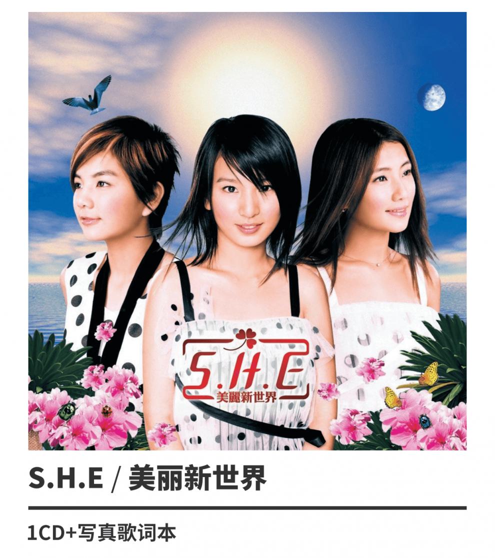 正版sheshe美丽新世界2002专辑星芸美卡唱片cd