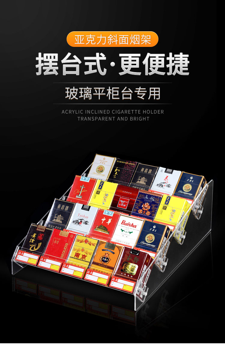 超市架子展示架摆烟架塑料透明美宜佳便利店烟柜售烟架亚克力 三层五