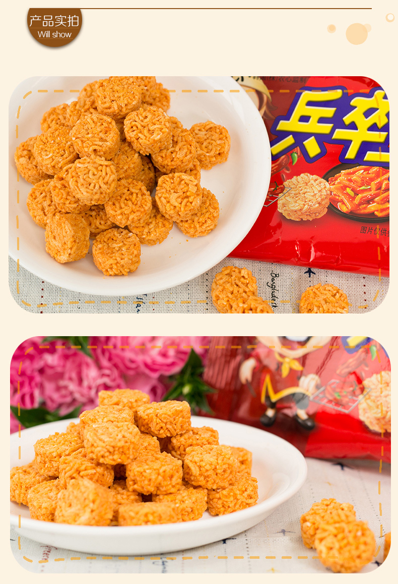 农心兵卒一口脆70g袋装拉面小丸子辣干脆干吃面方便面零食辣味兵卒一