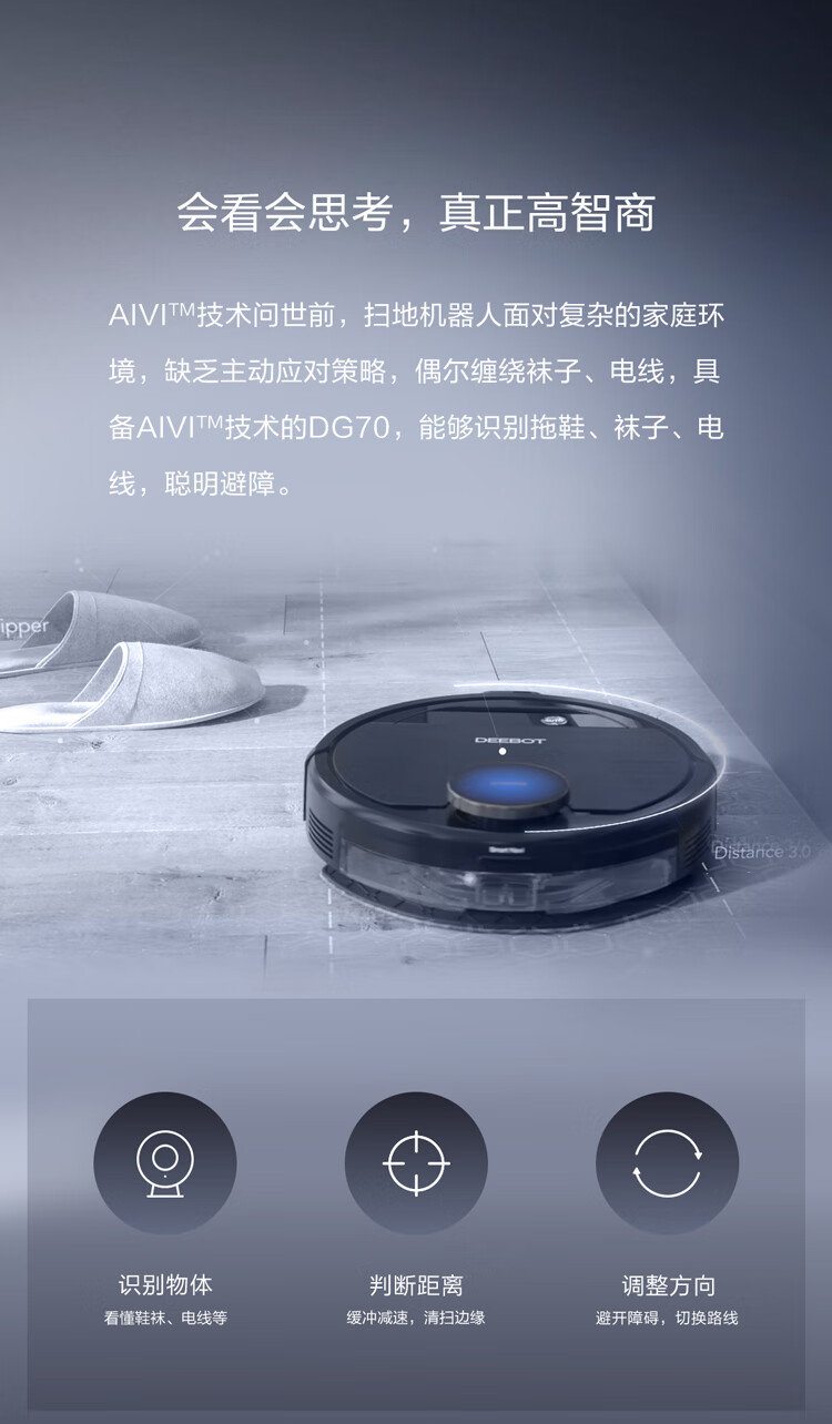 科沃斯(ecovacs)地宝dg70扫地机器人扫拖一体机智能家用吸尘器全自动
