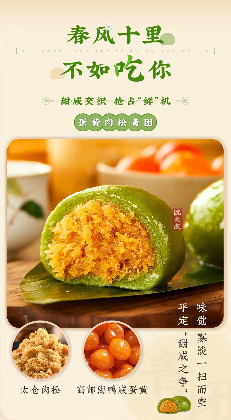 上海特产老字号传统艾草青团咸蛋黄肉松青团沈大成豆沙网红青团黑芝麻