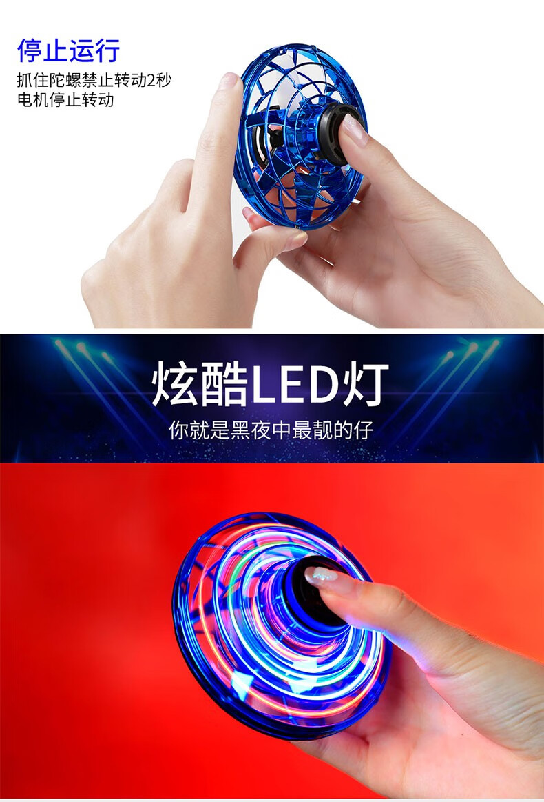 儿童玩具感应飞行球悬浮陀螺魔术球ufo飞行器高科技智能飞行益智回旋