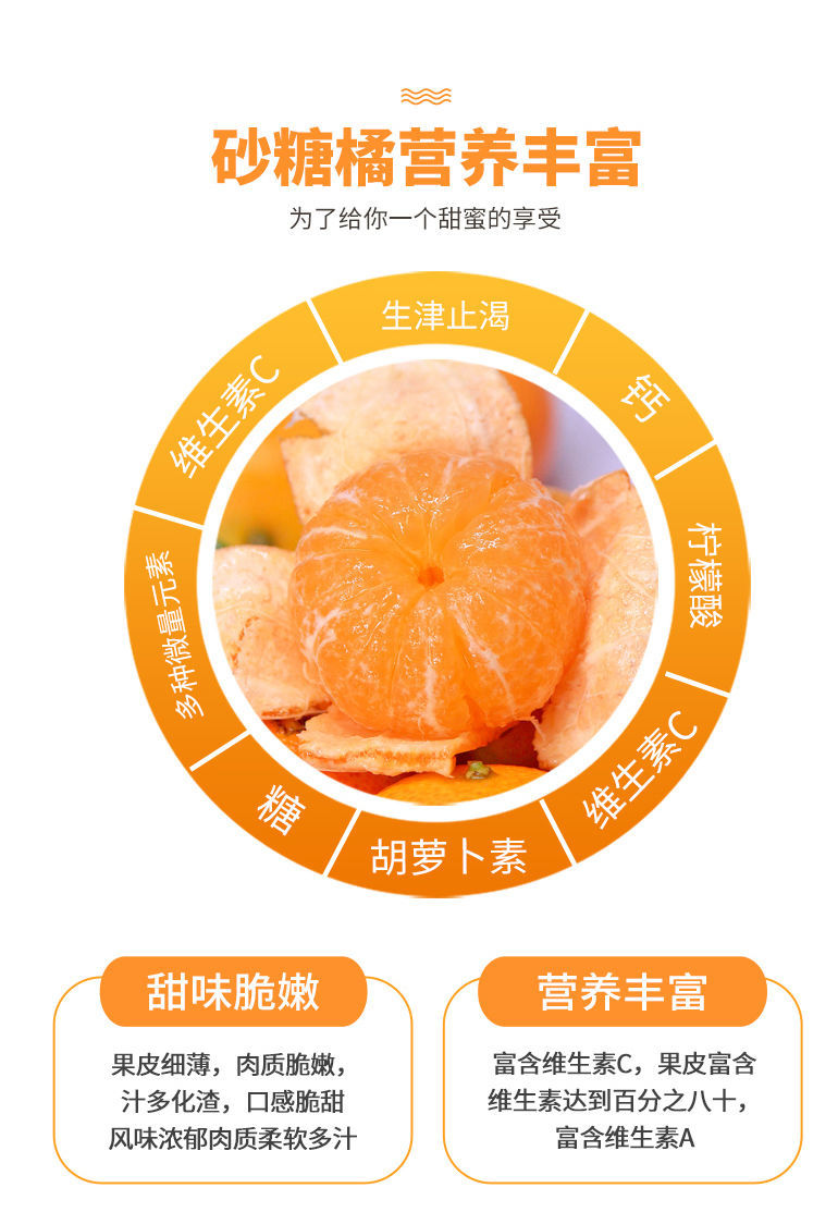 jd顺丰空运广西砂糖橘新鲜薄皮5斤9斤正宗金秋沙糖桔孕妇水果桔子砂糖