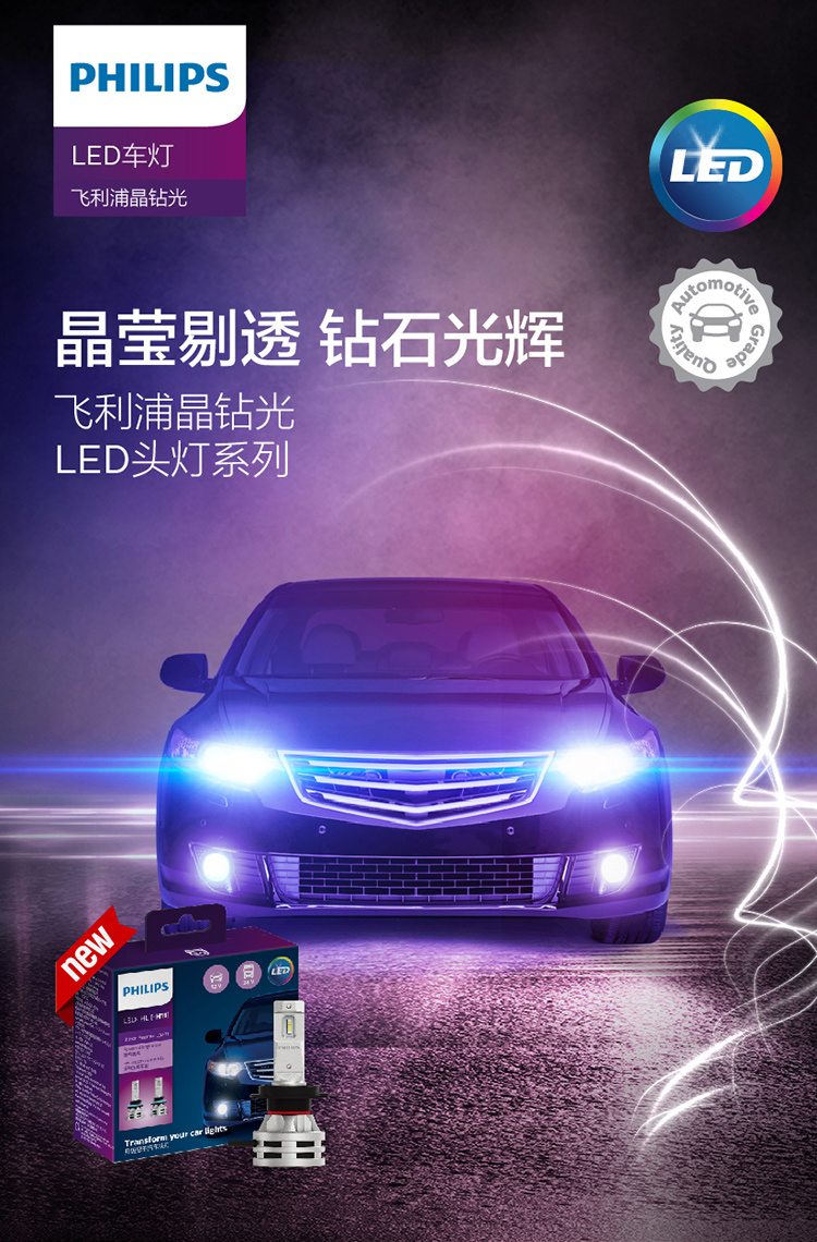 飞利浦汽车led近光大灯灯泡2只适配丰田兰德酷路泽07至11款