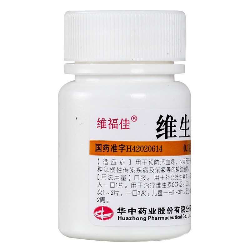 维福佳维生素c片01g100片预防坏血病各种急慢性传染疾病及紫癜等辅助