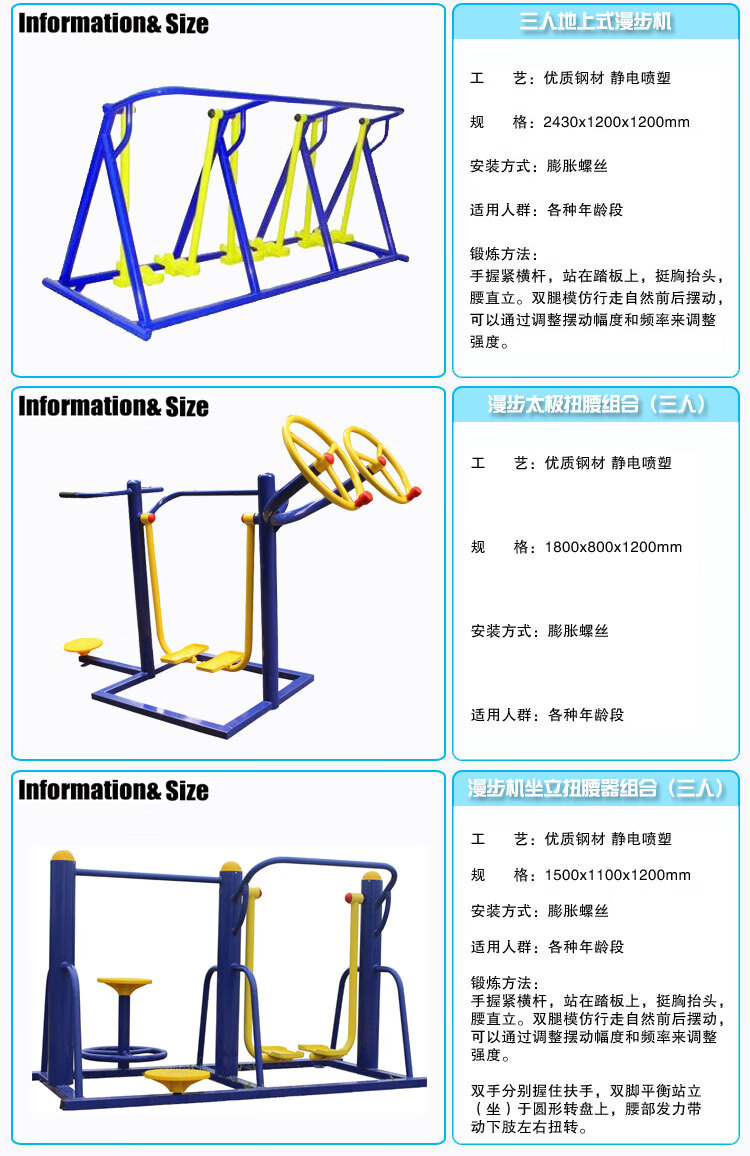 太空漫步机结构图图片