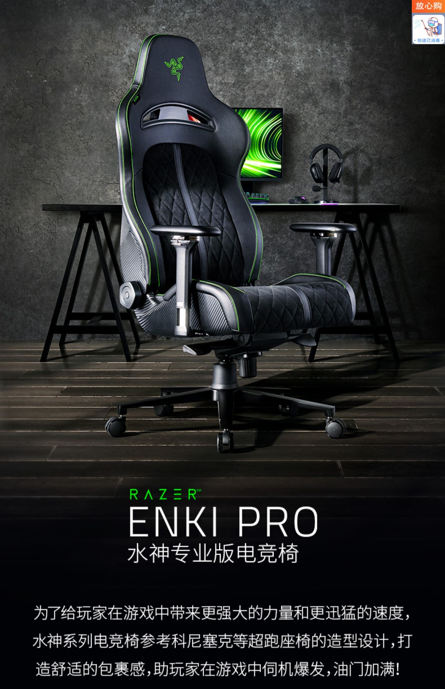 razer雷蛇水神专业版pro电竞椅enki人体工学舒适游戏座椅子4d扶手