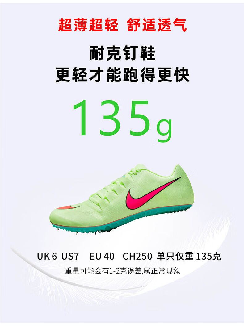 现货秒发耐克专业短跑钉鞋nikezoomjafly3牛油果绿专业田径比赛精英
