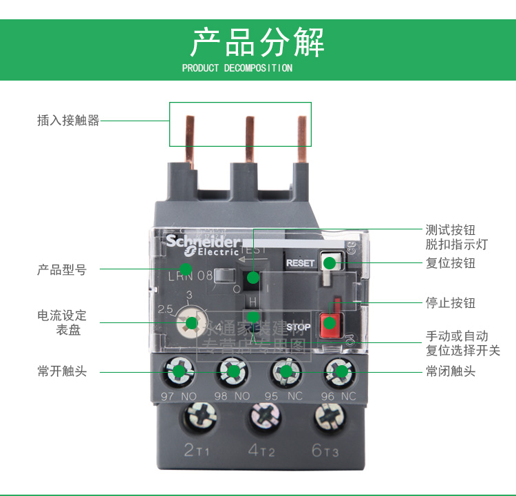 施耐德热继电器lrn22n32n热过载保护器1624a2332a适配接触器lc1n2538