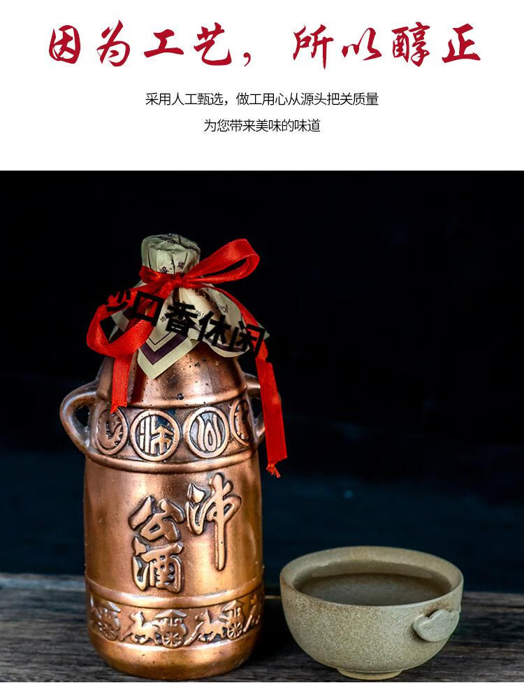 沛公小镀铜 沛县江苏沛公酒老沛公酒 38度镀铜《两瓶装》【图片 价格