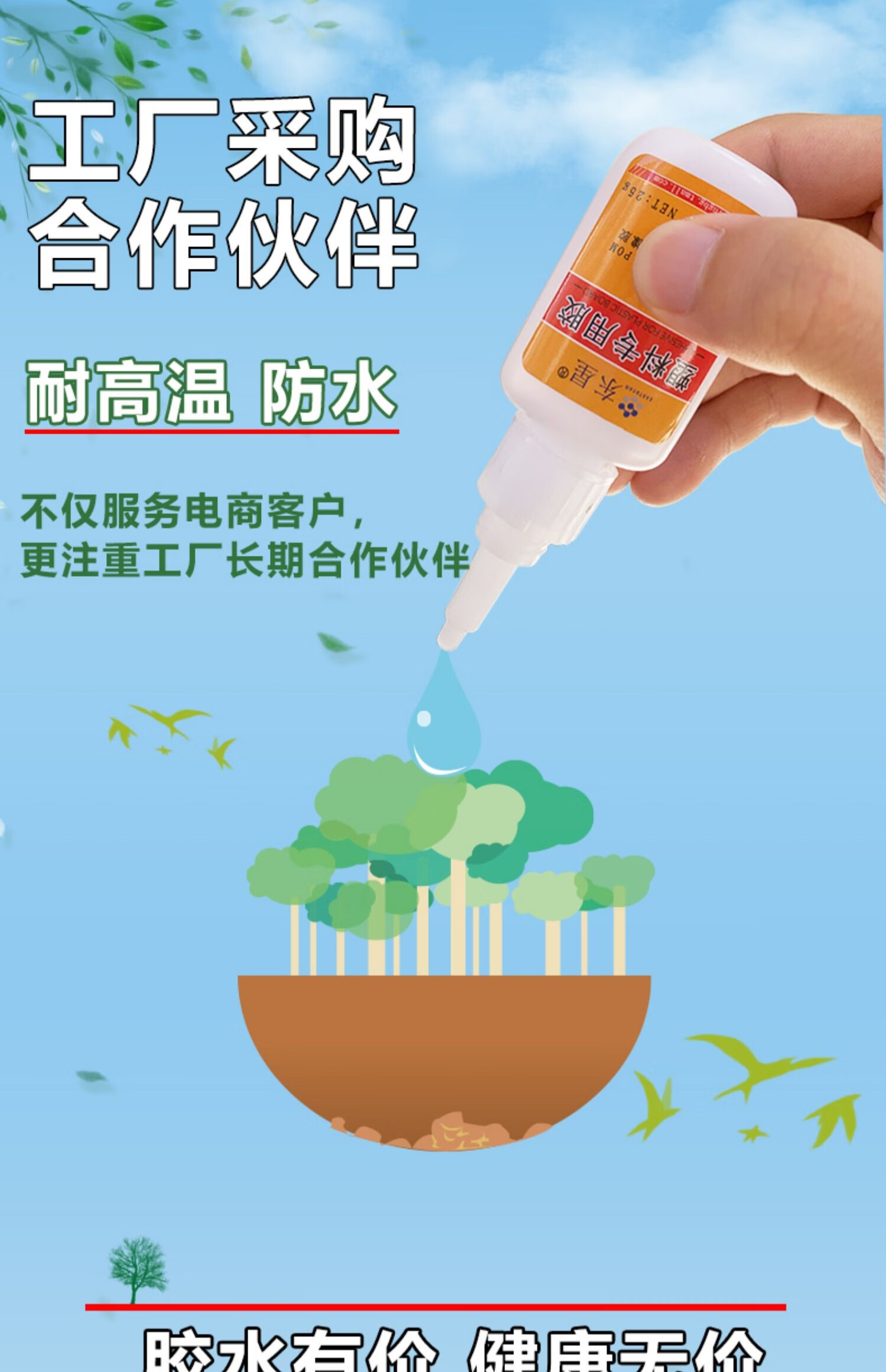 zanyang 东星塑料胶水强力速干粘abs/pvc橡胶金属焊接断裂专用沾朔料
