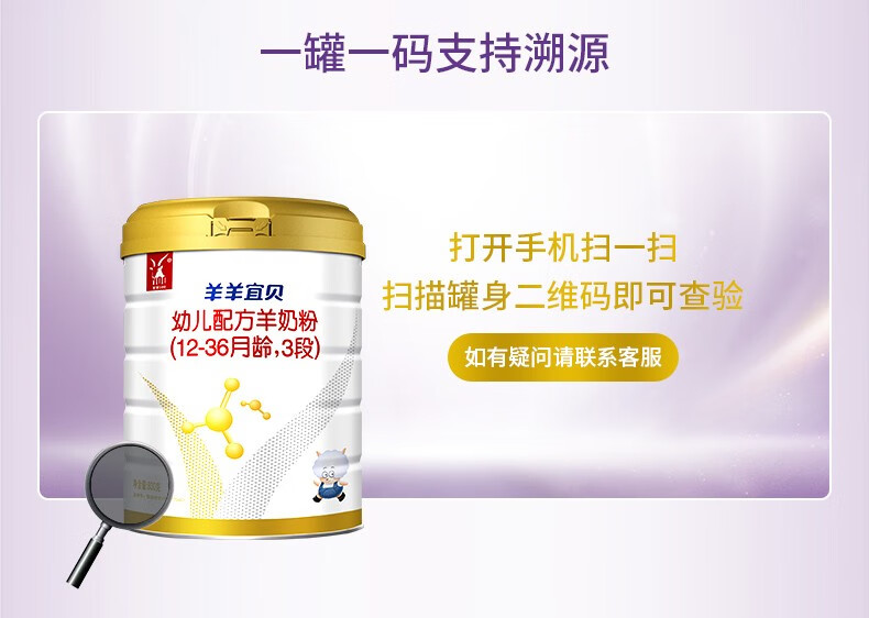 羊羊宜贝羊奶粉1段2段3段800克罐装奶粉橙色