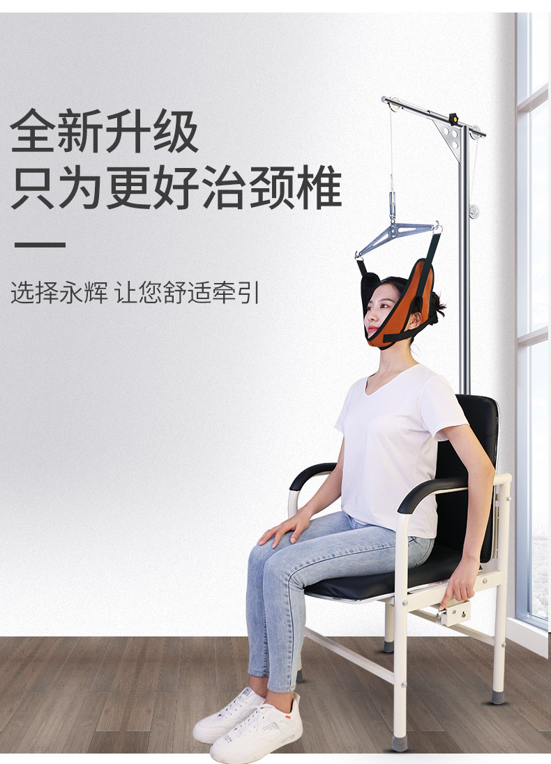 永辉吊颈椎牵引器家用颈椎治疗仪颈椎牵引椅脖子矫正器护颈劲椎病送