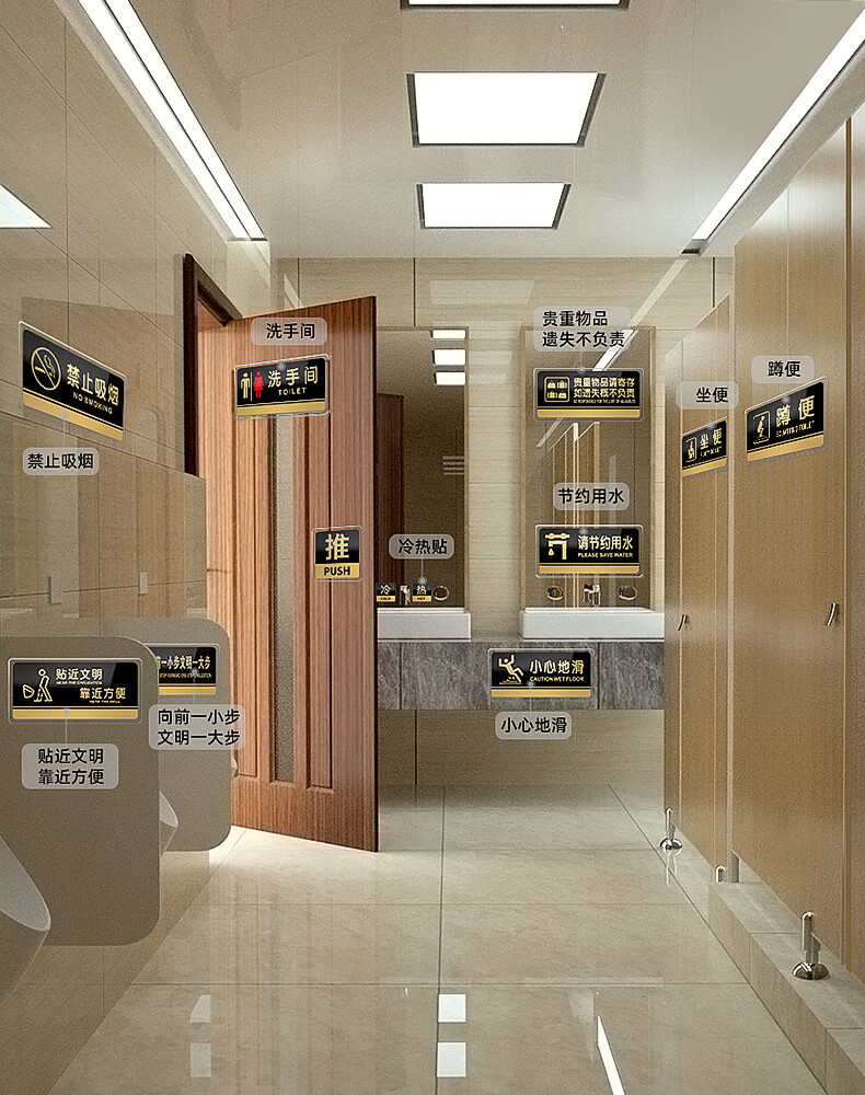 亚克力洗手间指示牌卫生间标识男女厕所标牌禁止吸烟提示牌子办公室