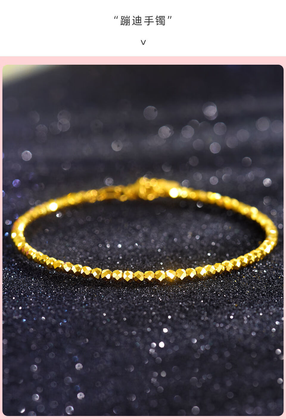 简约金色手链女光珠闪蹦迪手镯气质百搭手饰女友手环饰抖音同款世宜得