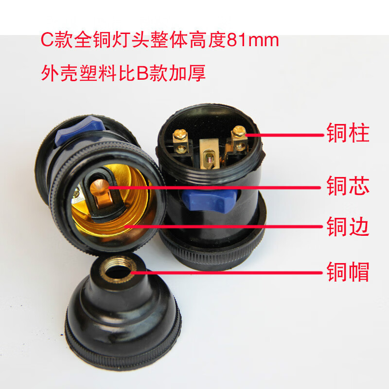 e27螺口管接灯头工作灯头车床灯头机床灯头 带开关灯头升级c款