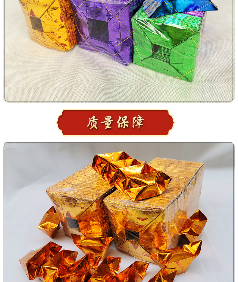 金克子纸半成品五彩元宝金元宝手工元宝锡箔纸祭祀用品烧纸印字元宝半