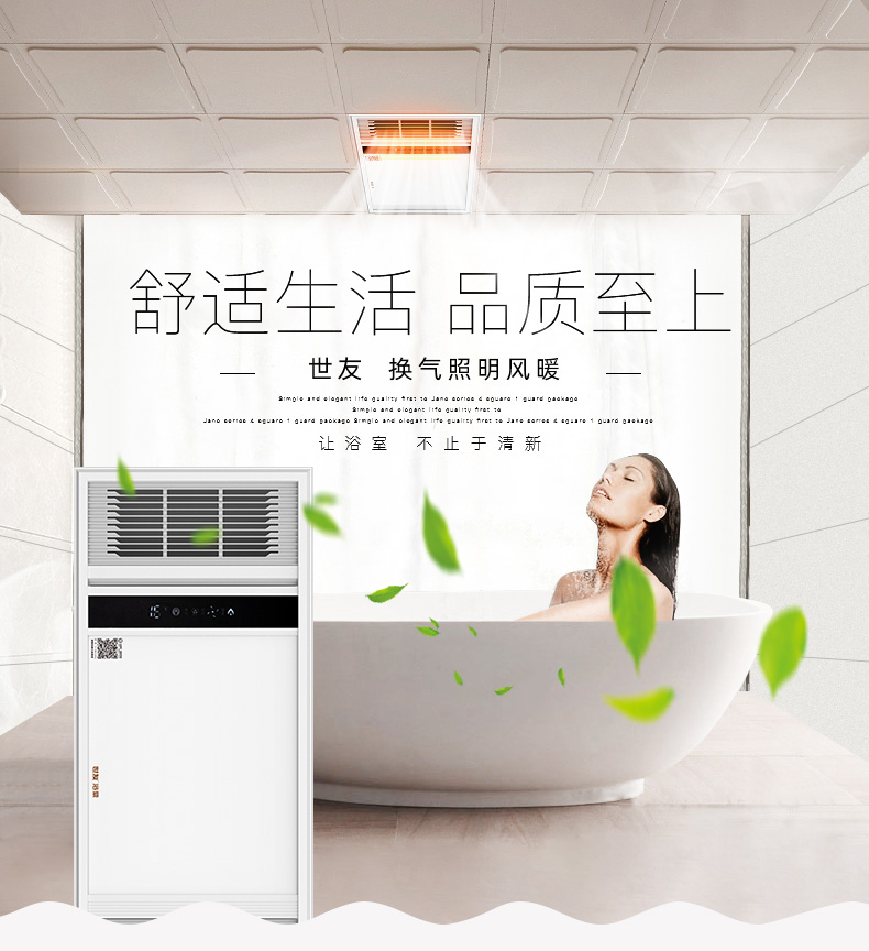 世友高端智能浴霸无极7号照明 吹风 换气 取暖 温显 白色