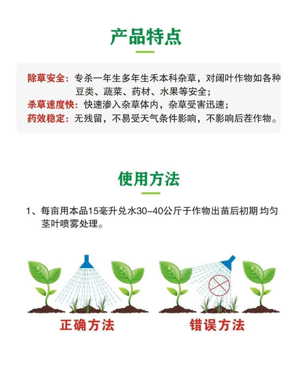 大葱田苗后专用除草剂禾阔双除大葱除草大葱地除草安全不伤苗葱地 140
