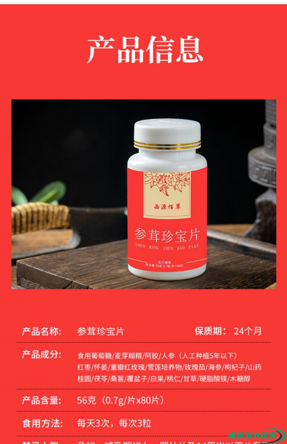 參茸珍寶片媛暖春寶月經珍寶片調理暖春茸默認1瓶裝無贈品