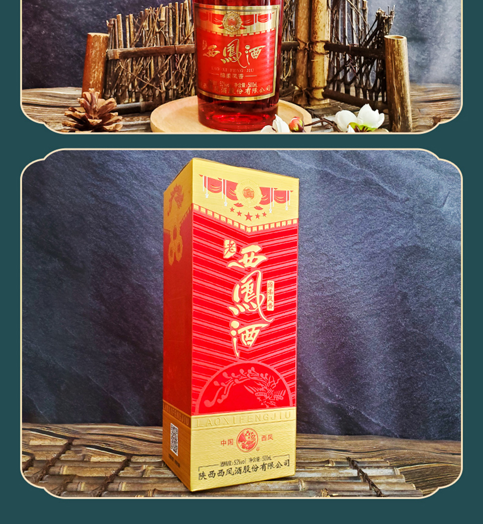 陕西 西凤酒凤牌 纯粮食 白酒 送礼佳品 凤牌迎宾 52度浓香型 500ml*6