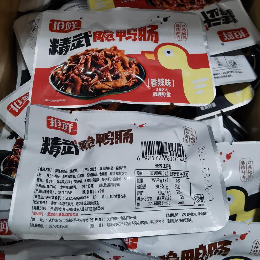 五折 抢鲜精武脆鸭肠2种口味可选散装称重一袋5斤 香辣味【图片 价格