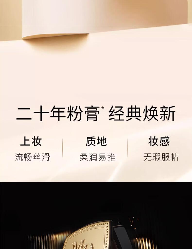 毛戈平（MAOGEPING）光感滋润无痕粉膏遮瑕提亮轻薄气垫粉底膏4.5g 滋润M02浅粉色 4.5g