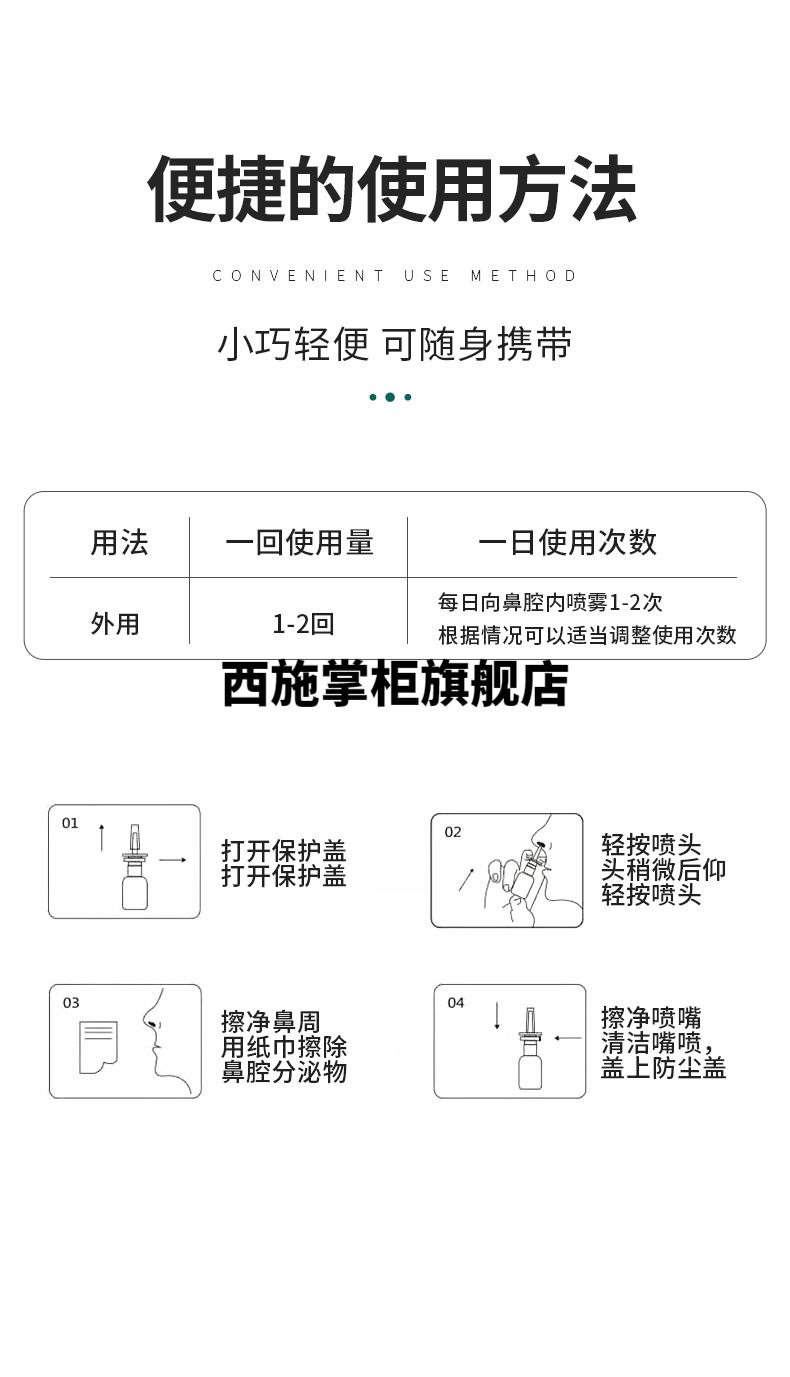 妙舒堂鼻康冷敷凝胶喷剂冷敷凝胶组合装一盒装40ml