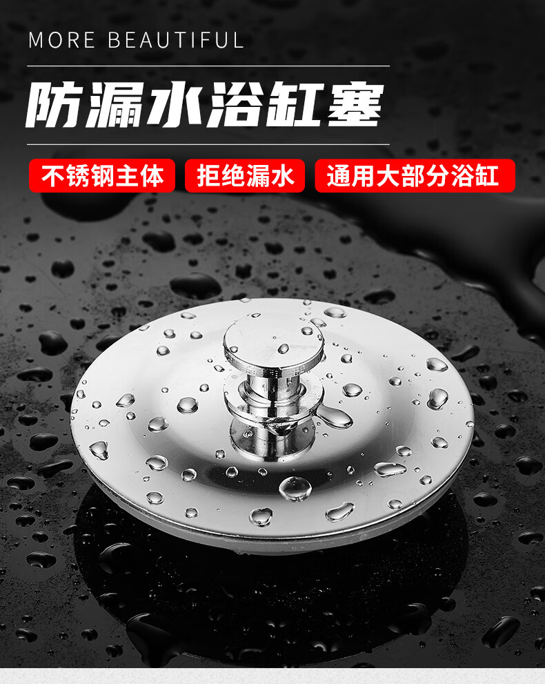 浴缸塞子通用洗衣池堵水盖子拖把池浴盆排水塞老式浴缸下水器配件下水