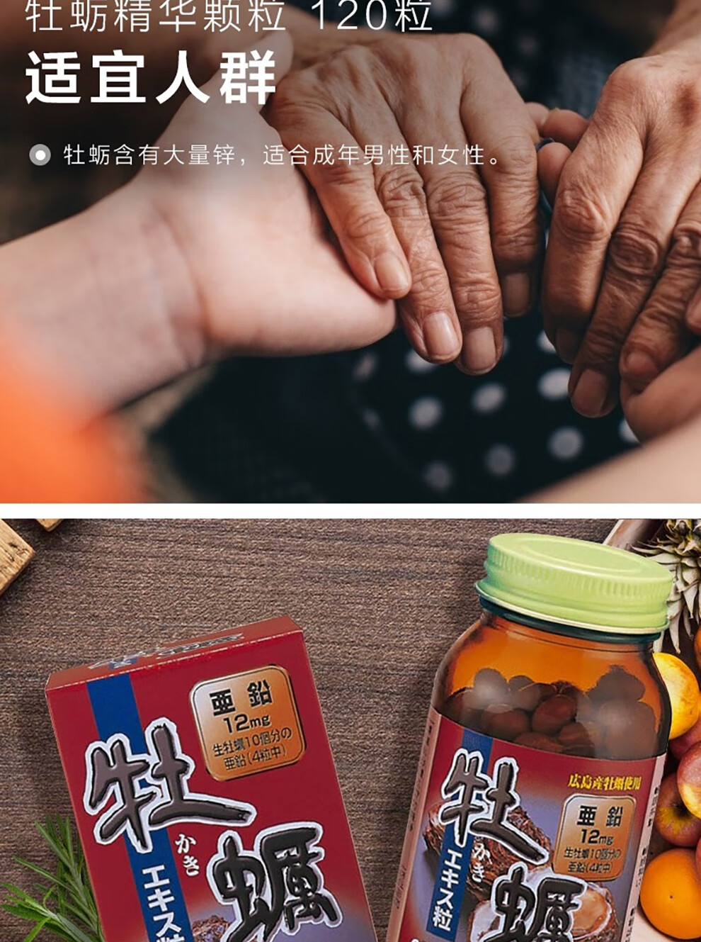 日本直邮orihiro欧力喜乐牡蛎片深海牡蛎胶囊男性品可与玛咖搭配使用