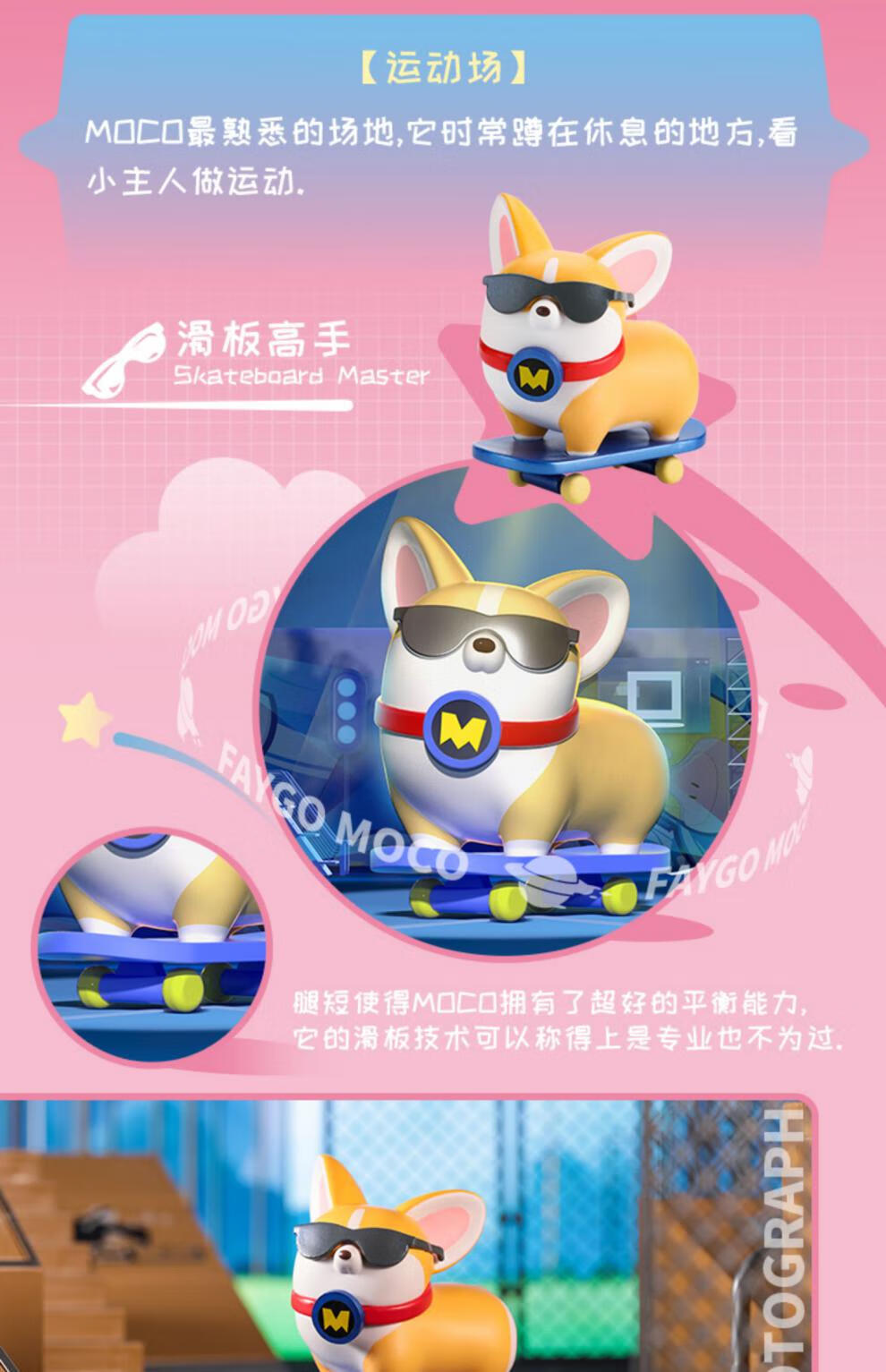 【京闪送】飞狗moco盲盒moco职业体验系列盲盒可爱创意柴犬柯基周边