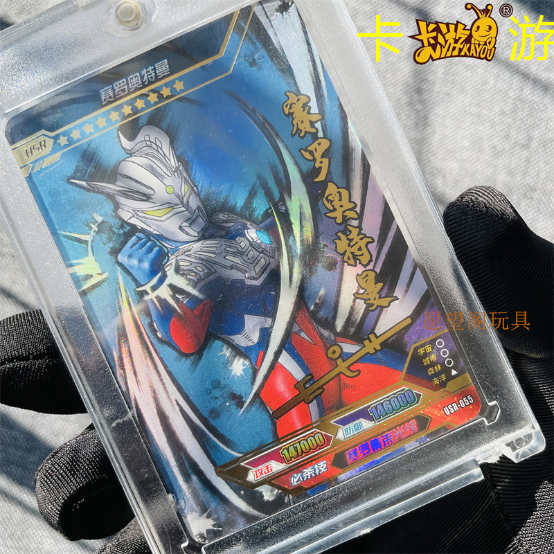 新年礼物正版奥特曼卡片usr签名卡6六兄弟赛迦闪耀赛罗无限特利迦迪迦