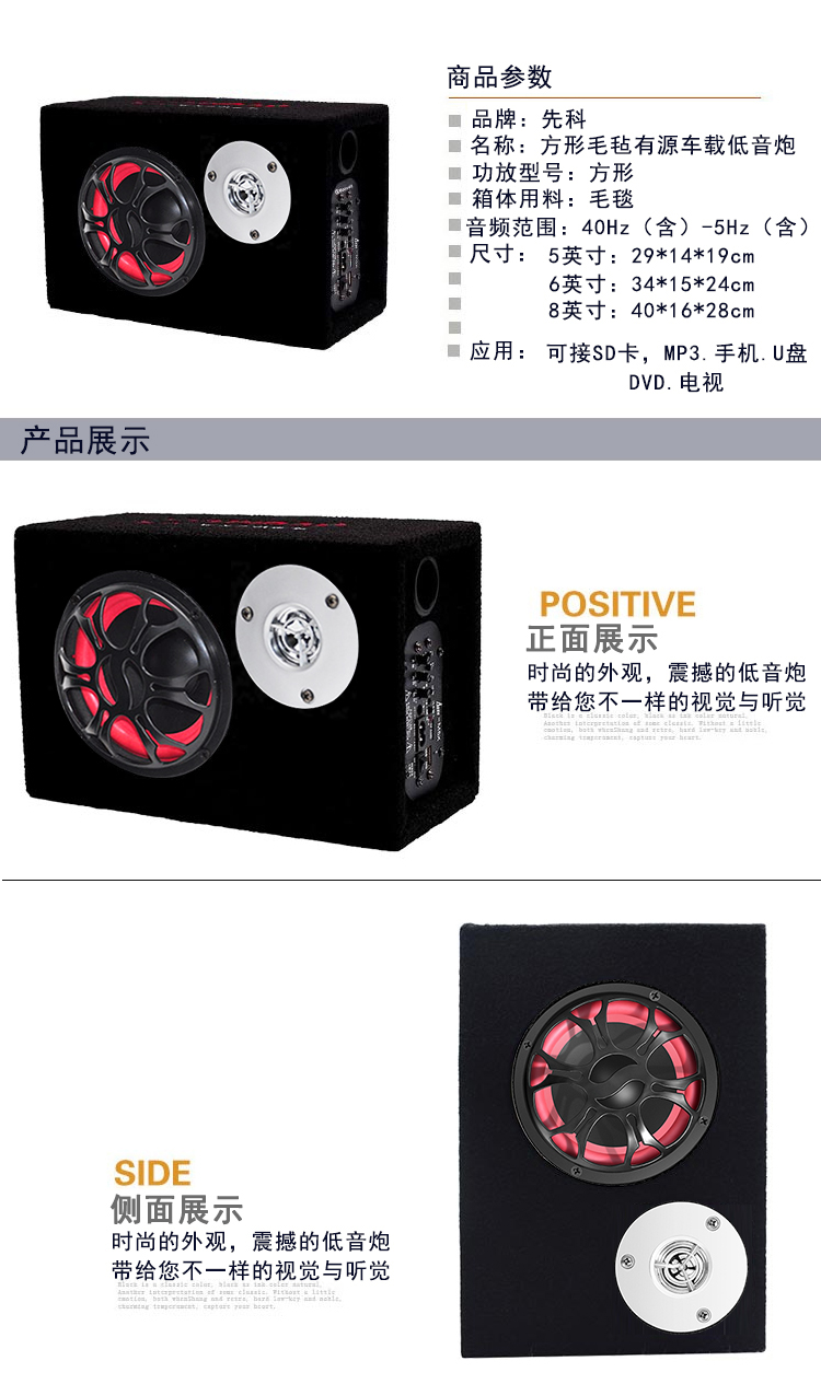 先科 Sast 车载音响汽车低音炮三用12v 24v 2v Usb插卡有源重音箱大功率便携式方形6英寸蓝牙版 图片价格品牌报价 京东