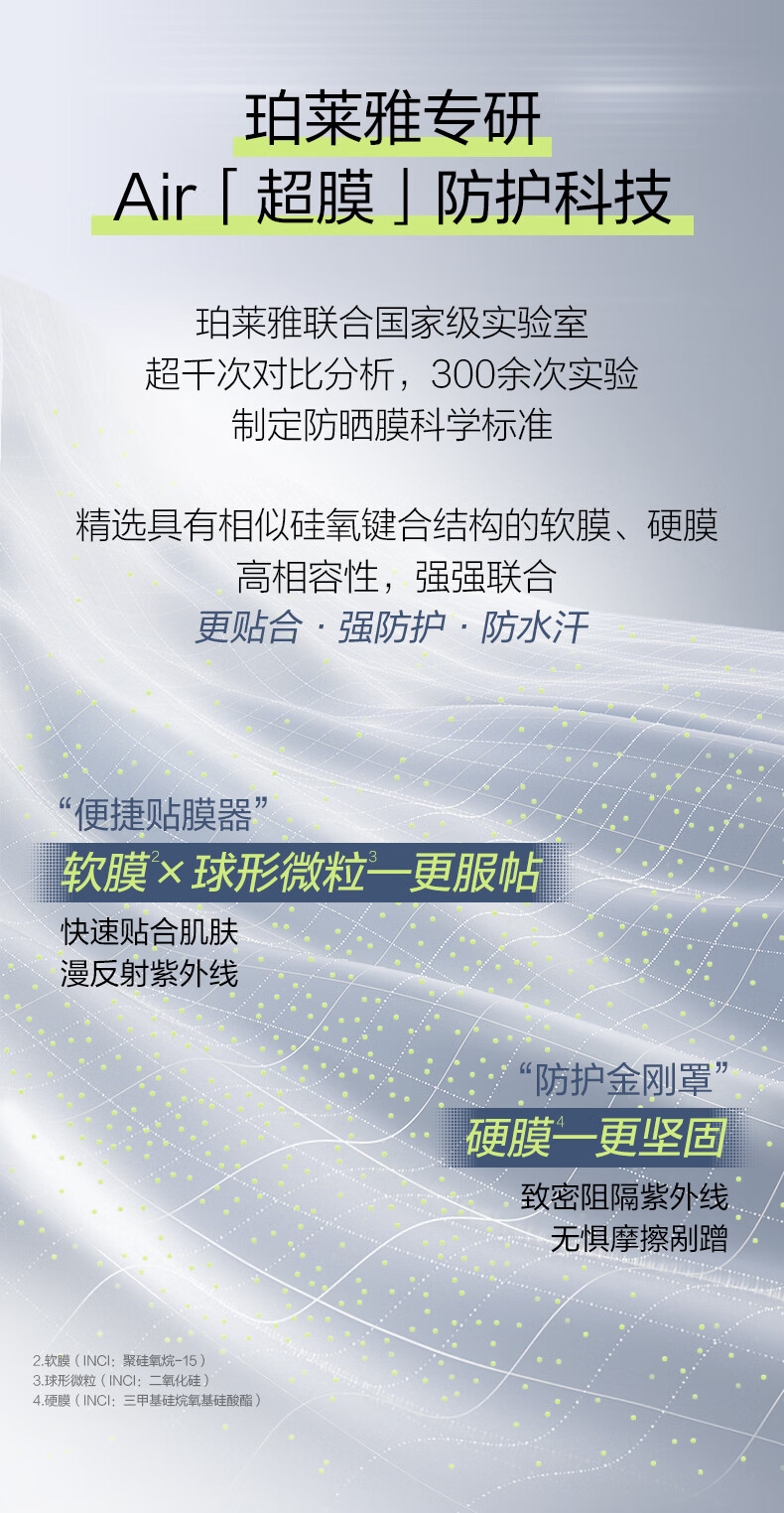 珀莱雅盾护防晒50ml军训防水防汗 户外高倍防晒 清爽隔离 防晒霜女 男士 盾护室外防晒霜50ml