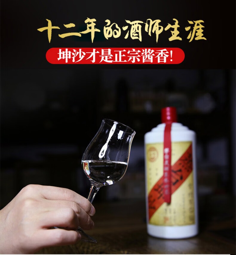 贵州茅台镇蒸台坤沙53度酱香型白酒高粱纯粮食固态发酵原浆高度4年