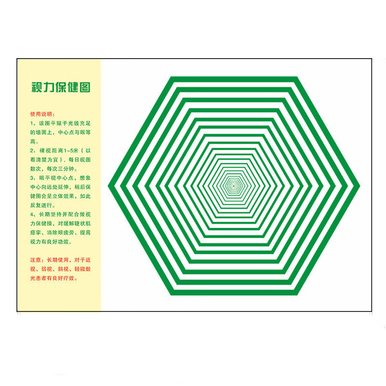 timelock 视力训练图 眼肌运动训练图 增视图视力保健图 眼保健操