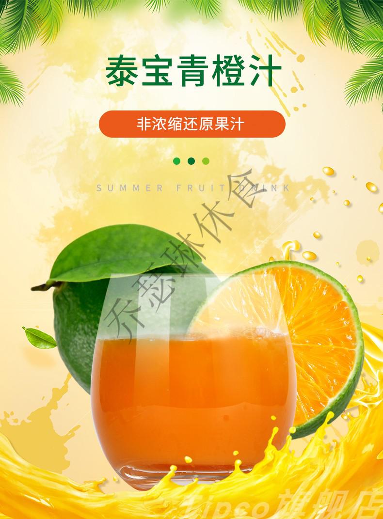 泰国进口泰宝果汁tipco果汁多口味复合果蔬汁饮料1l大容量 葡萄猕猴桃