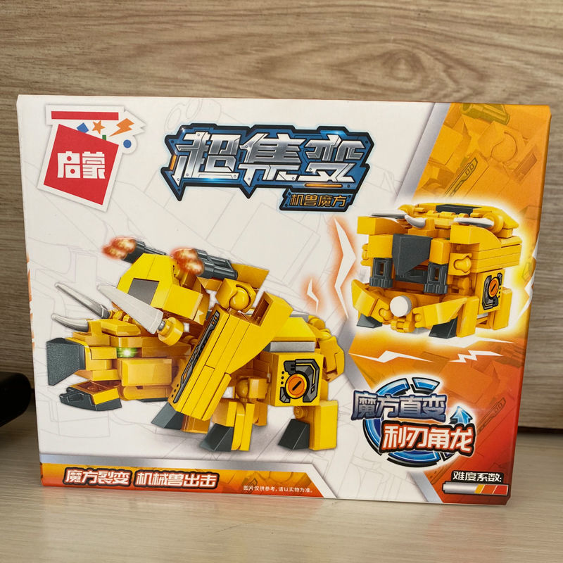 机兽魔方变形机器人合金版巨角灵犀恐龙超集变系列小颗粒男孩玩具机兽