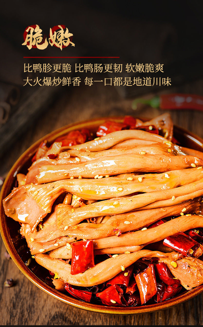 抓财手招牌香辣鸭郡把麻辣鸭肠头四川成都特色美食办公室小吃零食鸭郡