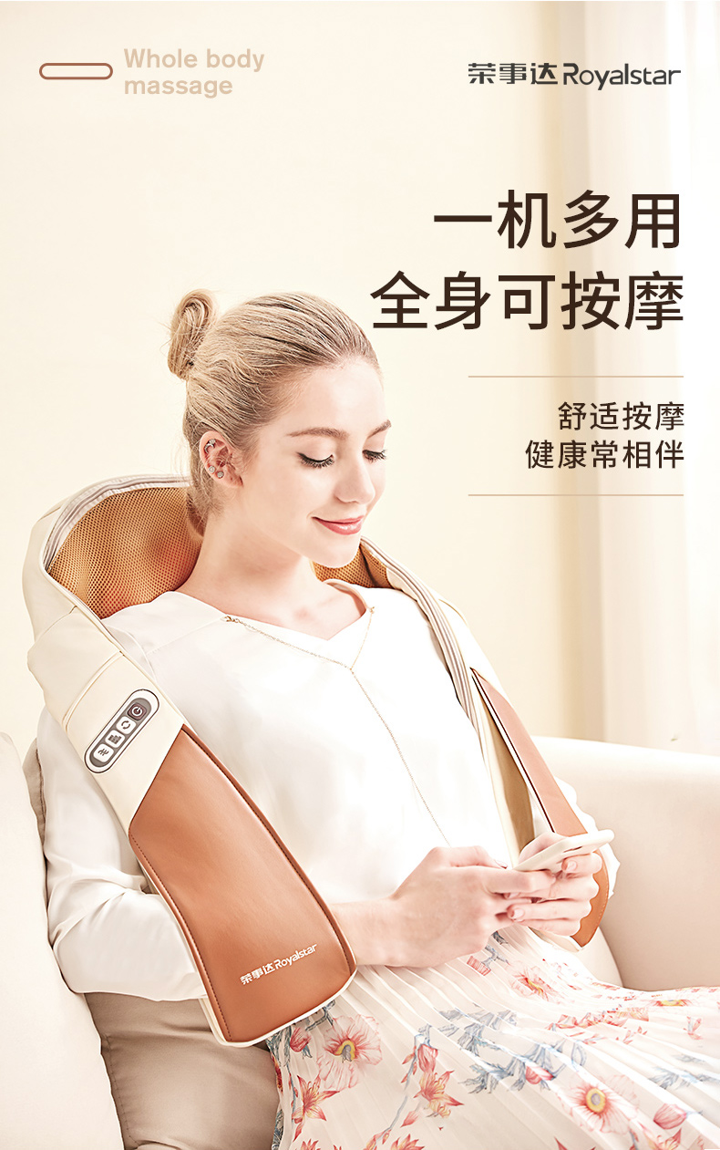 元旦礼物荣事达按摩披肩四核均匀捶打热敷颈椎按摩器肩周肩部肩颈背部
