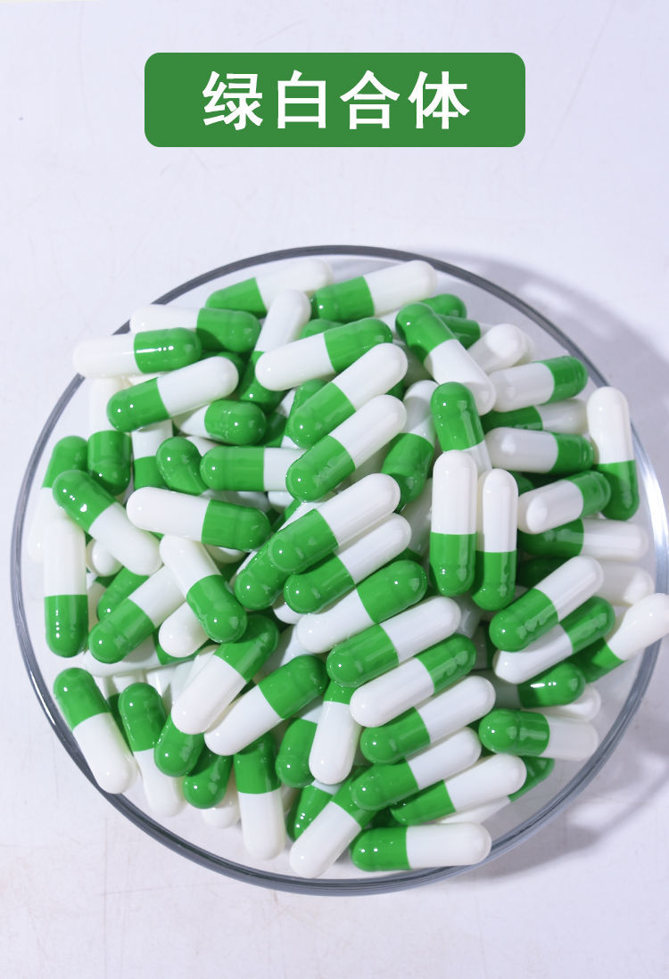 糯米植物海藻淀粉食用胶囊壳空胶囊胶囊壳植物容量0号1000粒墨绿白合
