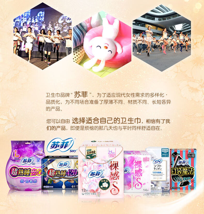 苏菲卫生巾口袋魔法s苏菲可伸缩卫生巾极薄透气日用230姨妈巾极薄日用
