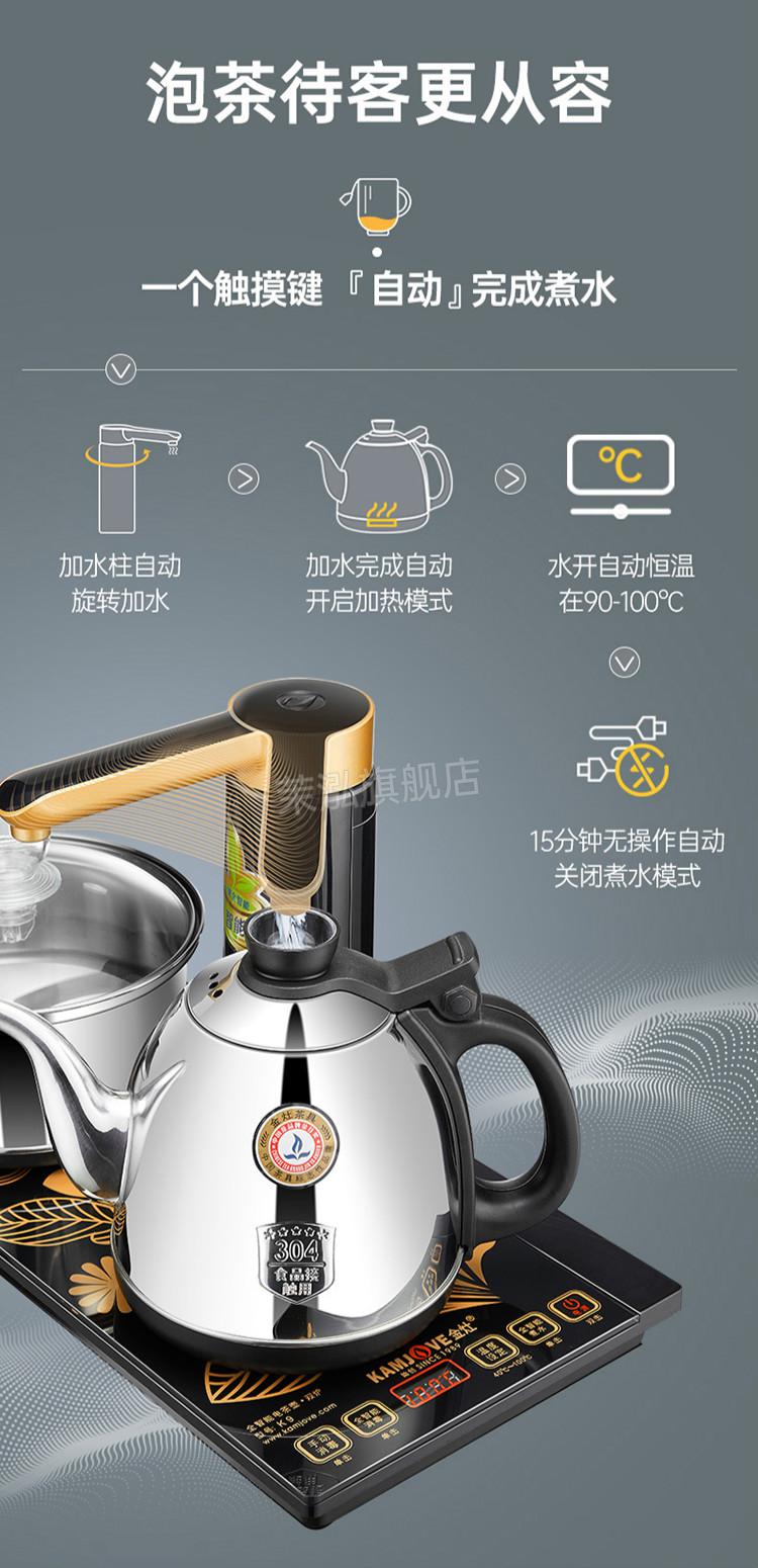 金灶k9全自动上水电热水壶一健全自动电茶壶烧水壶电水壶金灶茶具 k9
