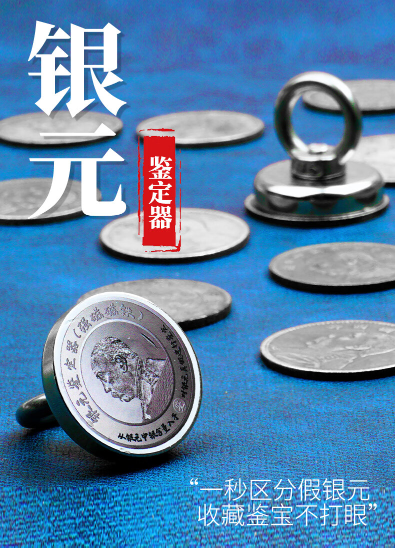银元鉴定器 老银元鉴定器假银圆测试工具假银元高强磁铁吸银器35*35mm