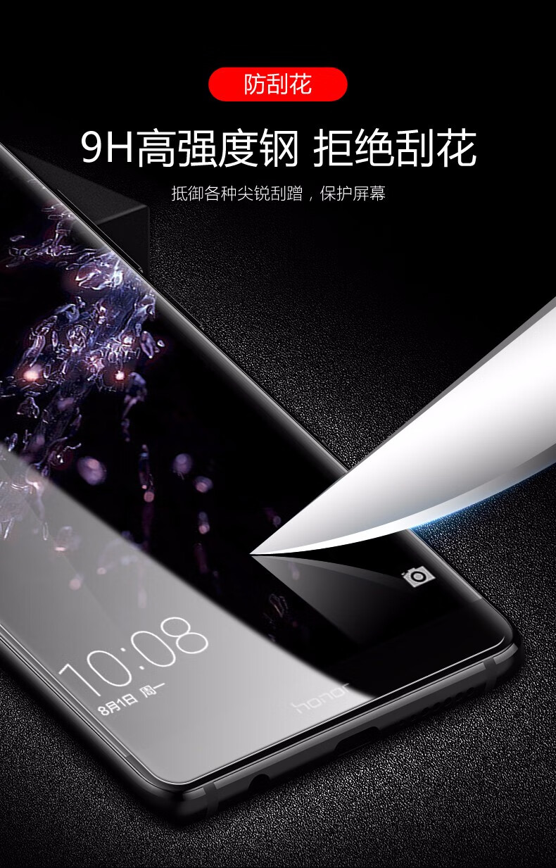 舟壳华为荣耀note8钢化膜全屏高清防指纹抗蓝光防爆玻璃保护手机前屏