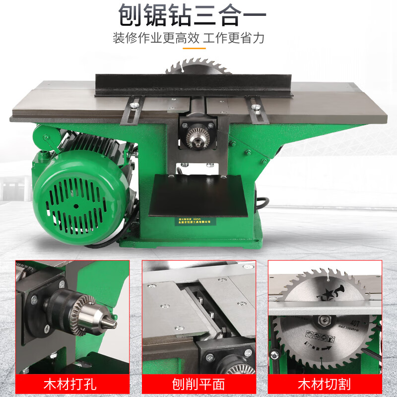 三合一木工台刨小型家用多功能锯床切割机大功率平压刨电动工具343压